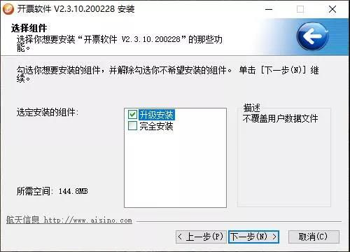 3月1日开票软件再升级，版本号由3降至1，请及时检查更新并进行软件产品检验检测