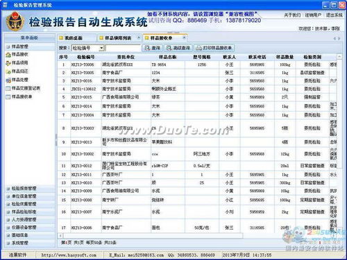 检验报告管理系统软件界面预览与产品检验检测流程解析
