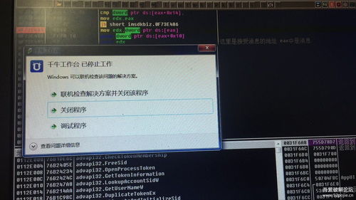 软件逆向中常见的反调试检测机制与应对策略