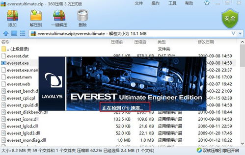 Everest硬件检测工具深度解析 软件产品检验检测的利器与使用技巧