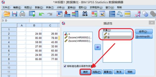 SPSS t检验结果为负值 意义与解读