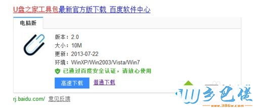 一文读懂 如何用软件检测U盘真假，官方校验方法全解析