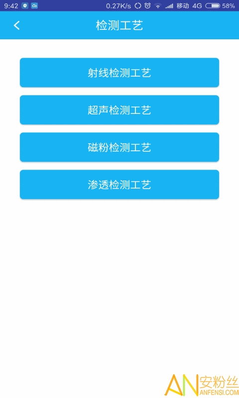 无损检测软件与检验检测的技术革新与选型指南