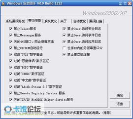 个人整理的一些实用软件 1期共40款. 全绿色,亲测 精品推荐 x